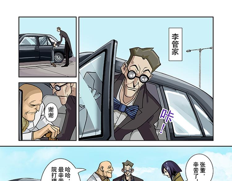第7-8话 锁魂阵32