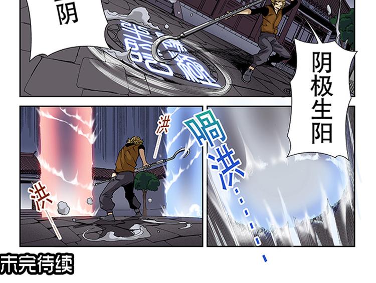 第9-10话 茅山道29