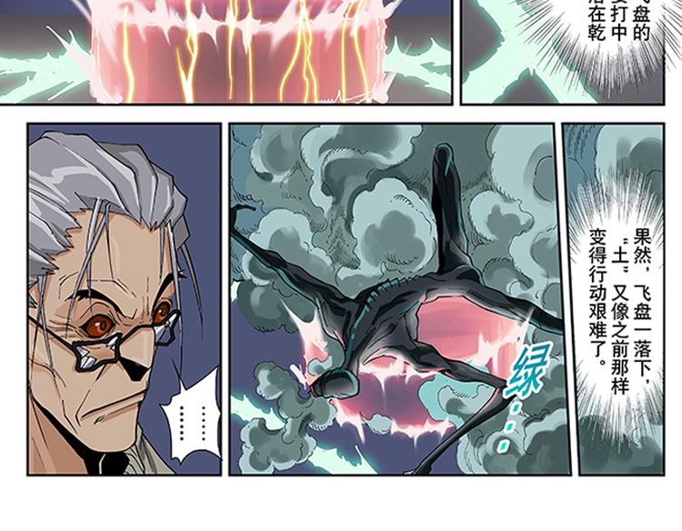 第13-14话 火神祝融8