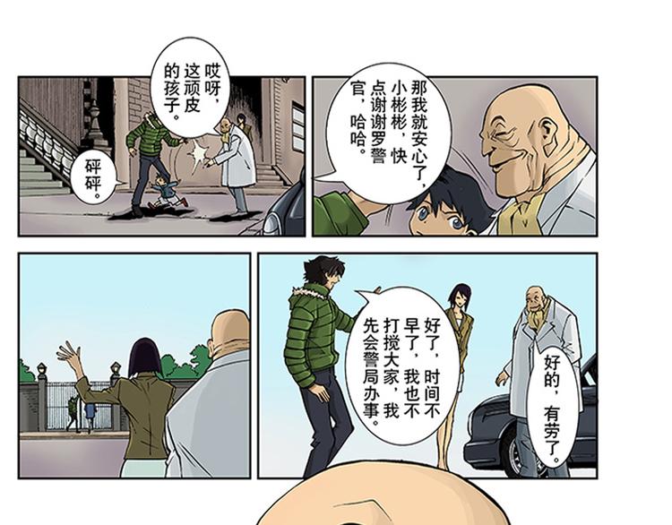 第7-8话 锁魂阵51