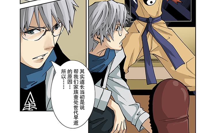 第5-6话 附体45