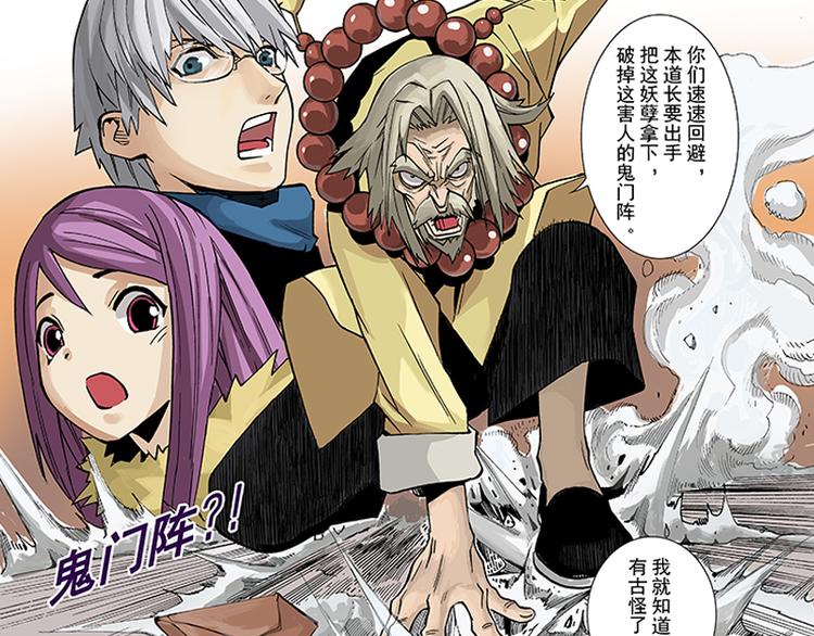 第3-4话 厄修罗12