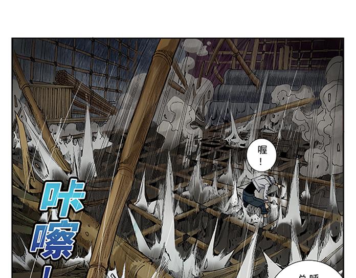 第1-2话 逢凶化吉12