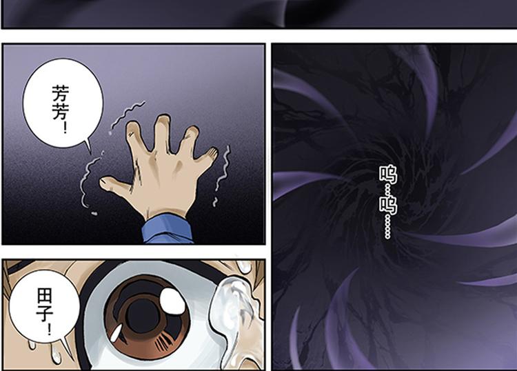 第7-8话 锁魂阵20