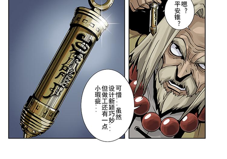 第1-2话 逢凶化吉20