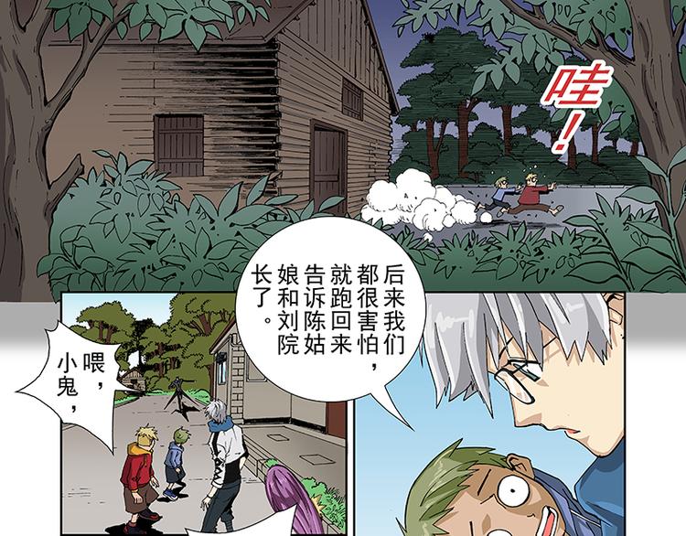 第25话 地下暗道（上）6