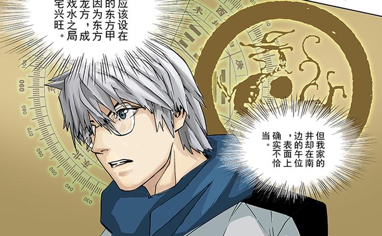 第5-6话 附体47