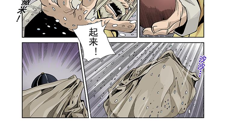 第3-4话 厄修罗17