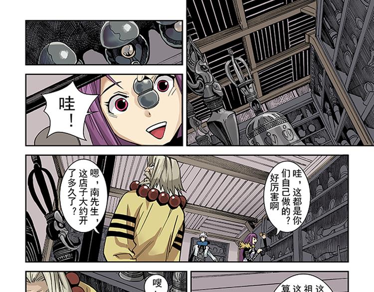 第3-4话 厄修罗6