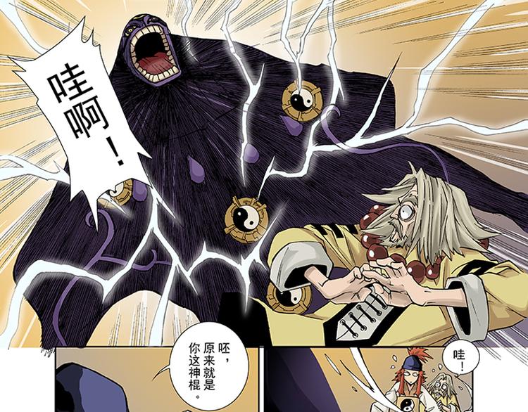 第3-4话 厄修罗36