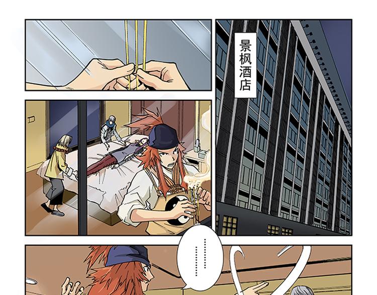 第5-6话 附体38