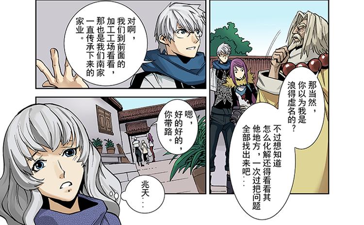 第3-4话 厄修罗5