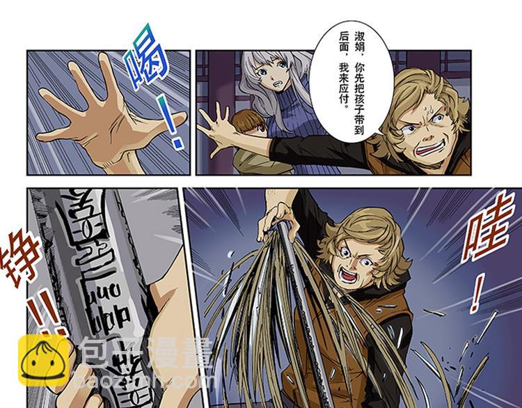 第9-10话 茅山道26