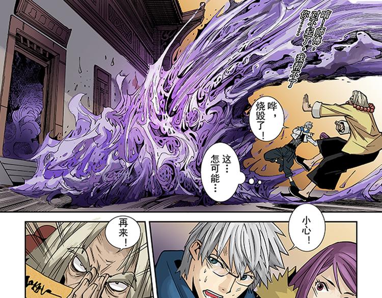 第3-4话 厄修罗20