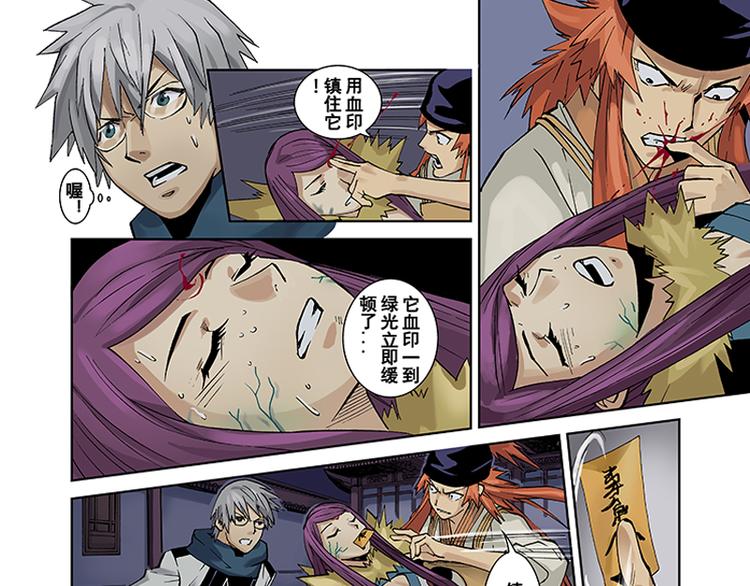 第5-6话 附体18