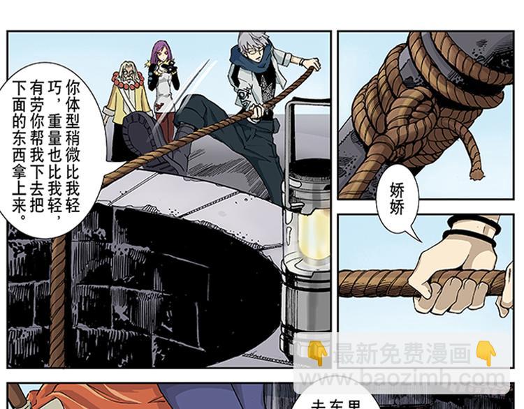 第17-18话 五元圣剑22