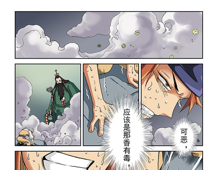 第34话 魔与道（下）2