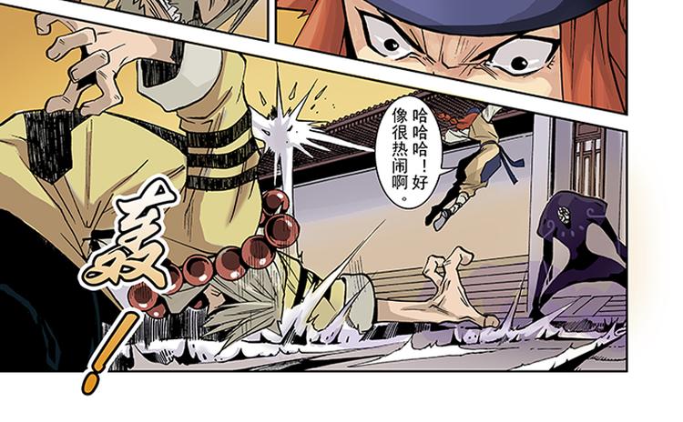 第3-4话 厄修罗31