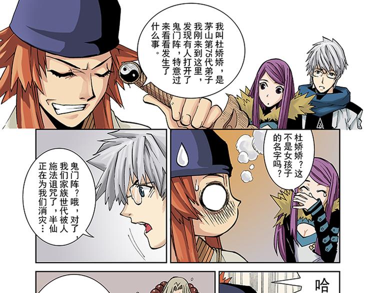 第3-4话 厄修罗38