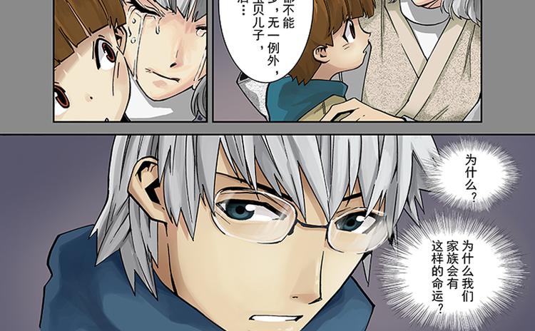 第1-2话 逢凶化吉44