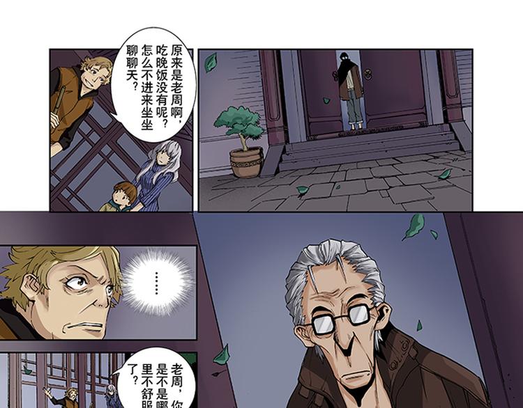 第9-10话 茅山道17
