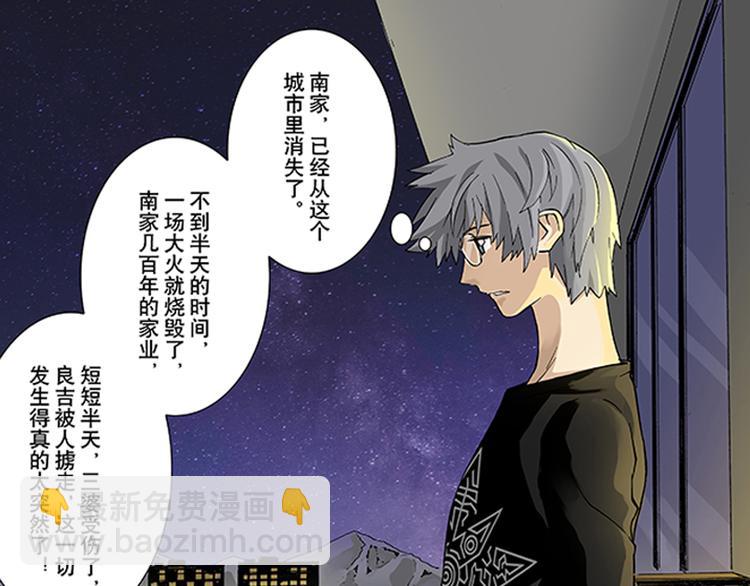第19话 疑点（上）5