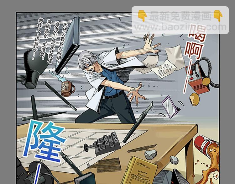 第5-6话 附体32