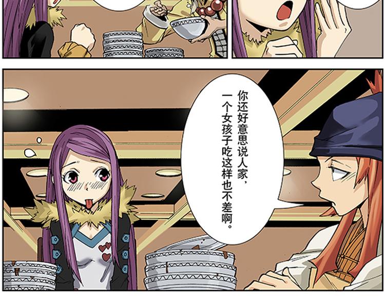 第9-10话 茅山道48