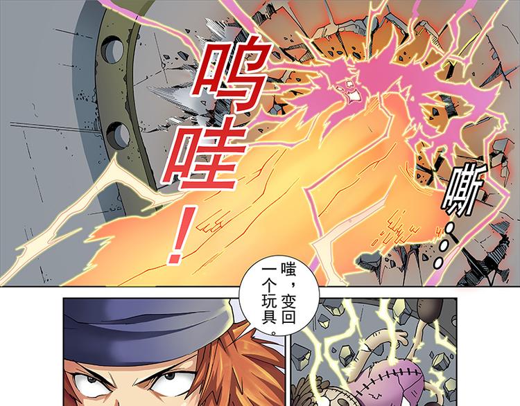 第33话 魔与道（上）6