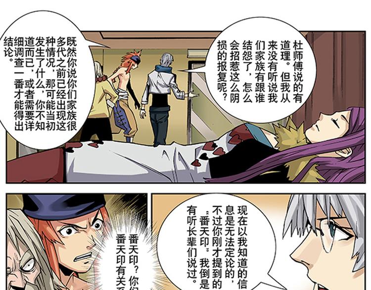 第9-10话 茅山道3