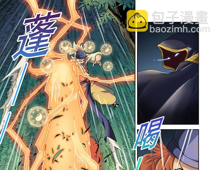 第28话 天罡真气（下）12