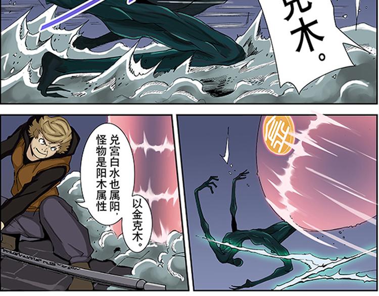 第13-14话 火神祝融10
