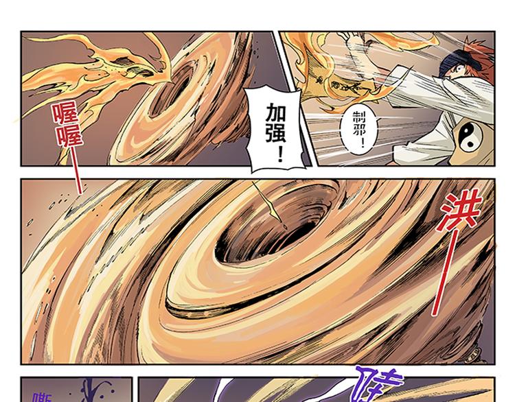 第5-6话 附体12