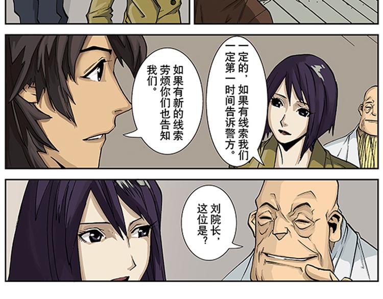 第7-8话 锁魂阵37