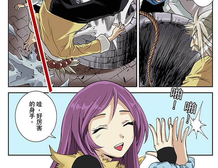 第17-18话 五元圣剑35