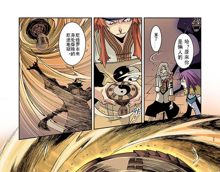 第3-4话 厄修罗42
