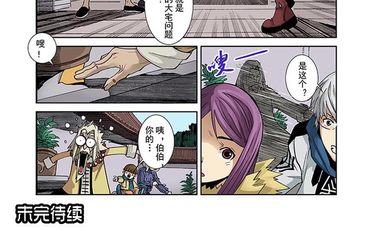 第1-2话 逢凶化吉50