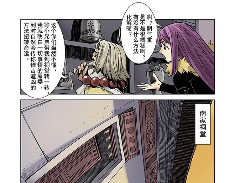 第3-4话 厄修罗8