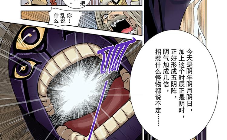 第3-4话 厄修罗41