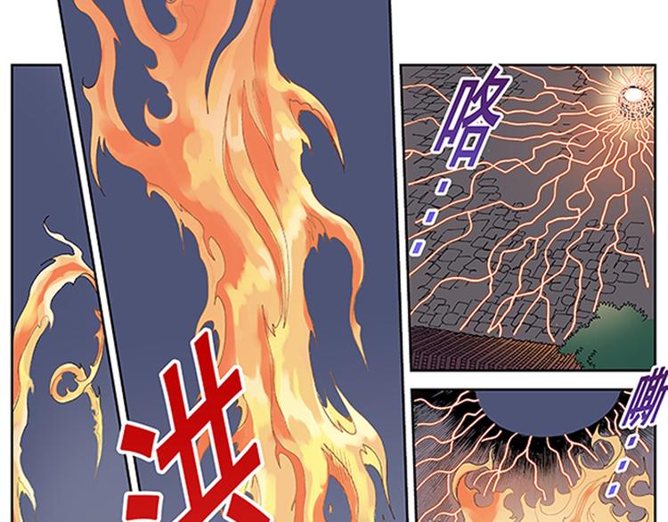 第13-14话 火神祝融23