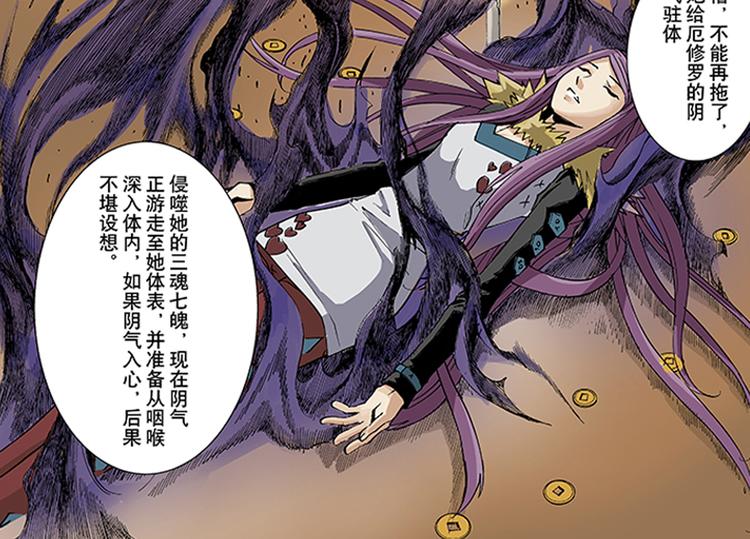 第7-8话 锁魂阵3