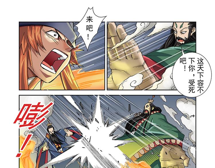 第34话 魔与道（下）8