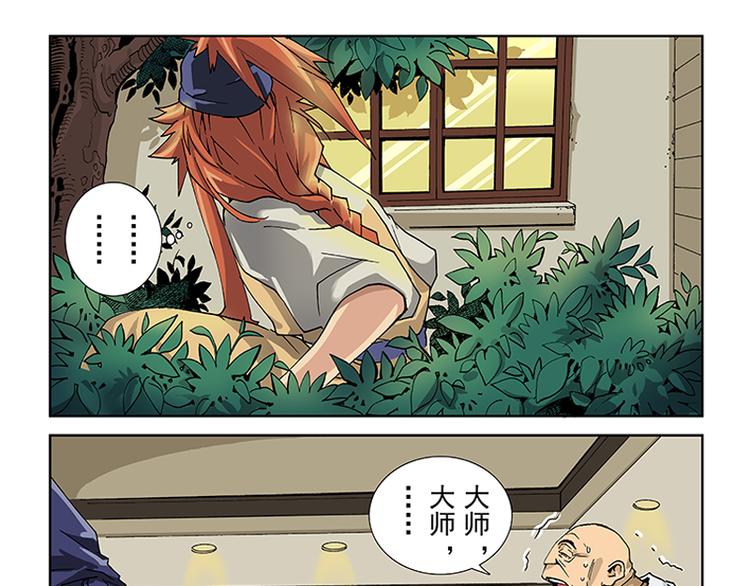 第26话 地下暗道（下）2