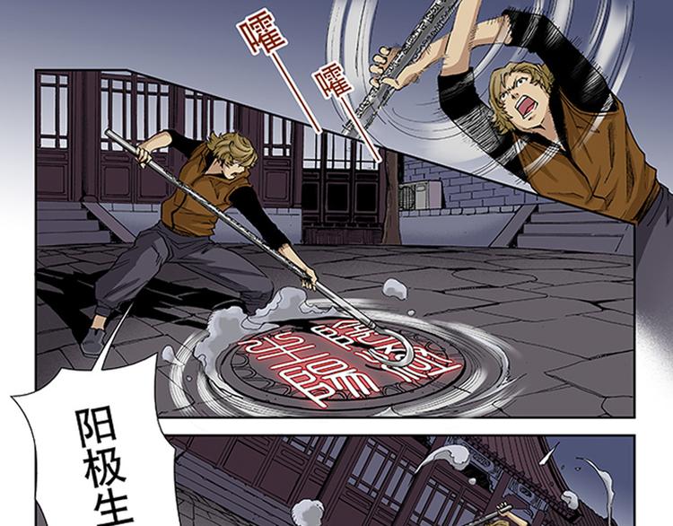 第9-10话 茅山道28