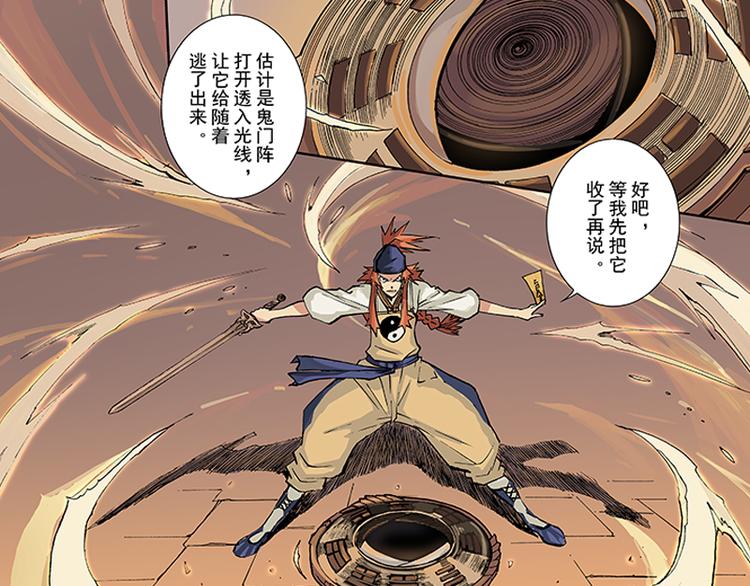 第3-4话 厄修罗44