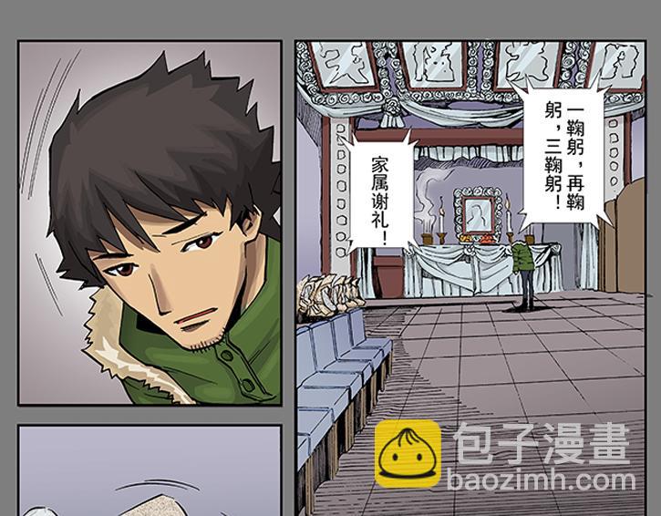 第1-2话 逢凶化吉29