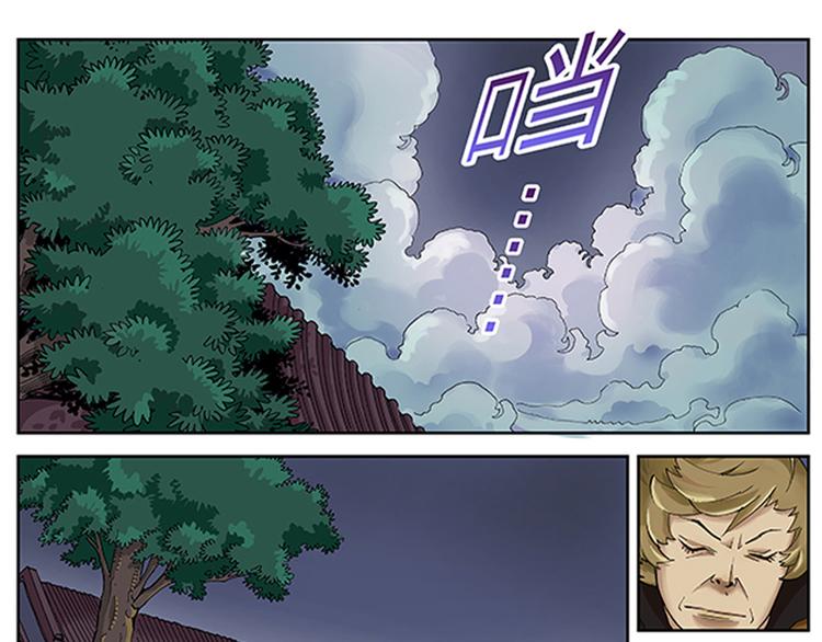 第13-14话 火神祝融21