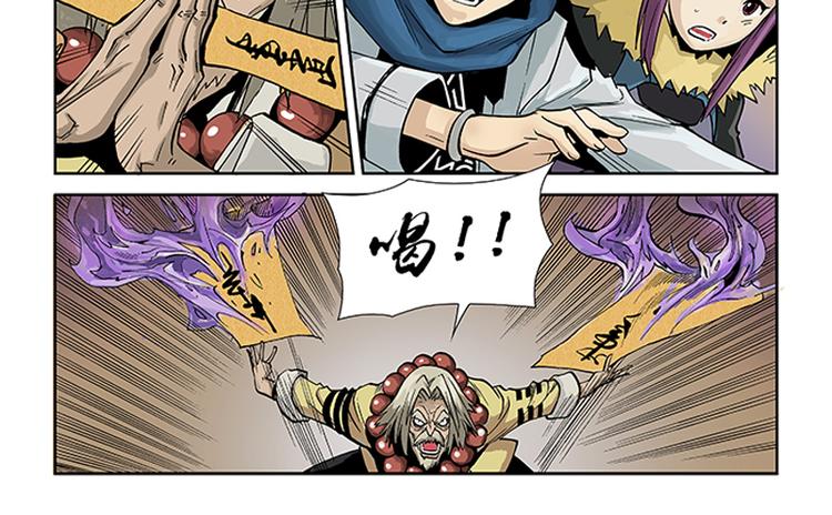 第3-4话 厄修罗21