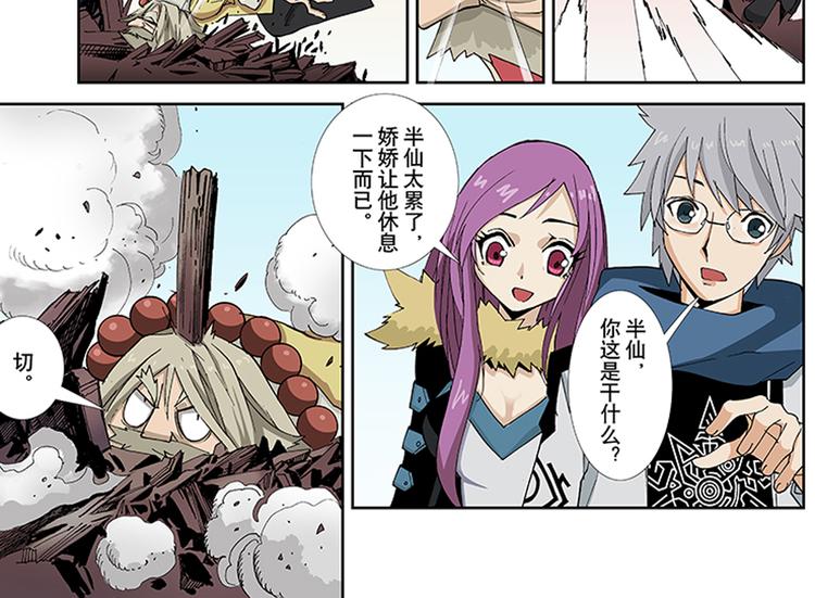 第17-18话 五元圣剑13