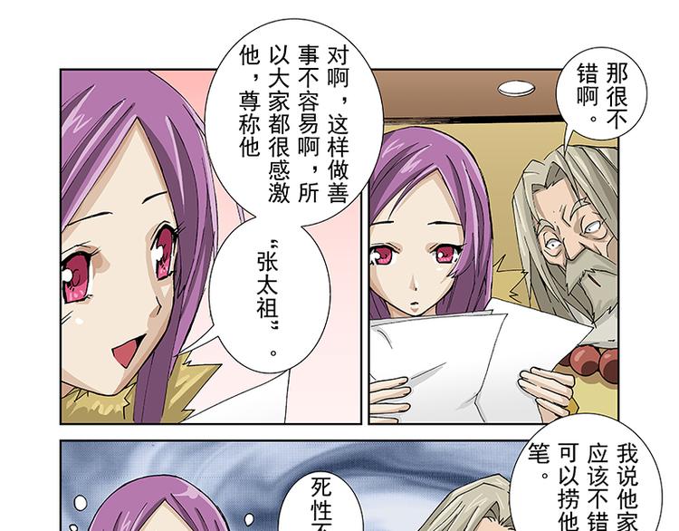 第29话 线索（上）10